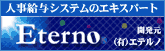 �l�����^�V�X�e���̃G�L�X�p�[�g�@�J���� �i�L�j�G�e���m