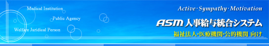 ASM�l�����^�����V�X�e�� �����@�l�E��Ë@�ցE���I�@�֌���