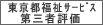 �����s�����T�[�r�X��O�ҕ]��