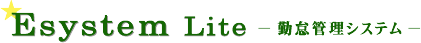 E�V�X�e�����C�g -�ΑӊǗ��V�X�e��-