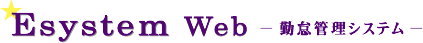 E�V�X�e���E�F�u -�ΑӊǗ��V�X�e��-